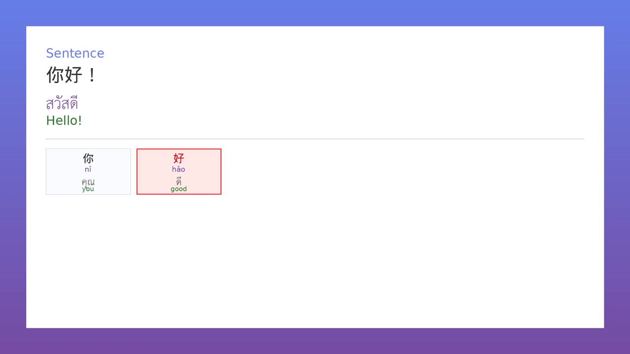 บทสนทนาในชีวิตประจำวัน 1 thumbnail